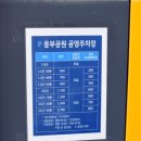 웅부공원공영주차장 이미지