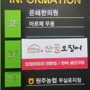 원주맛집으로 뜨는 무실동 "산골오징어" 재방문 후기(무실동 한정식 모임장소로 추천)