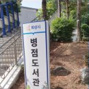 병점도서관 2층 문화교실 1 이미지