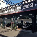 신도시타이어세차장 이미지