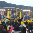 노무현 전대통령 서거 10주기 시민 문화제 후기