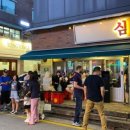 심양양꼬치 - 화성시 지산1길 3-5 | 심양양꼬치