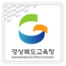 [경북]2020학년도 경상북도 공립 중등학교교사 임용후보자 선정경쟁시험 최종합격자 및 시험관련 자료 정보공개 안내 공고 이미지