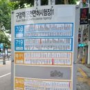 구암역 버스정류장 이미지