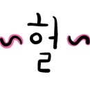 메이크프로