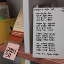 동네서재아롬답다 이미지