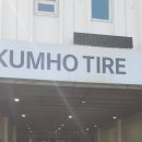 금호타이어 부천총판 인천논현점 이미지