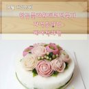 앙금플라워 데코레이션 이미지