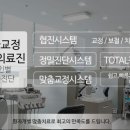 노블란트치과의원 이미지