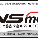 DNS모터스 이미지