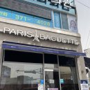 파리바게트상무