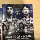 제 8회 백제무왕기대회 및 MAX FC 퍼스트 리그 27대회 사진들! 이미지