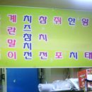 덕진슈퍼 Daum카페