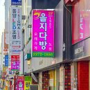 유혹다방 - 아산시 | 유혹다방