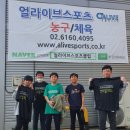 얼라이브스포츠 네이버블로그