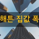 맨하탄부동산공인중개사사무소 이미지