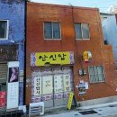 자갈치공인중개사사무소 | 부산시서구충무동2가근린주택경매/ 1회유찰70% 자갈치역역세권 2025타경101231