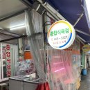 협성식육점