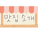 하신번영로151번길 이미지