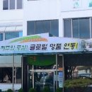 제주시 연동주민센터 이미지