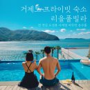 리을풀빌라2 이미지