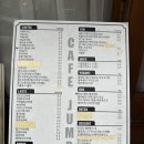 카페점보(화정점)