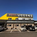 남면한우마을 이미지