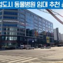 청산동물병원