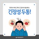 수원정자동본튼튼의원 이미지