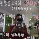 미플홈플러스시흥점 이미지