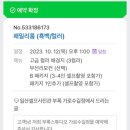 일산셀프사진관 부록 가로수길점