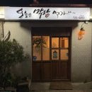 오늘은막창먹자