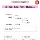 앤더슨 잉글리시