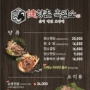 향촌흑염소대구팔공산점 네이버블로그