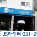 진남카센타