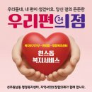 우리편의점 이미지