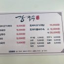 제주강국수 이미지