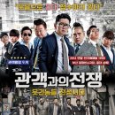 개그쇼 관객과의  전쟁 이미지