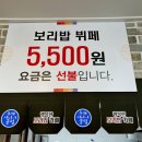 행복한보리밥뷔페 이미지