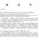 [환경보건법] 지역아동센터 집단지도실 어린이활동공간 환경안전관리기준 적용 이미지