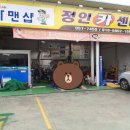 정인주유소 이미지