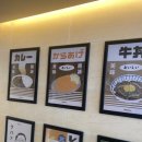 카오루우동