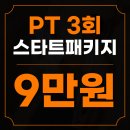 알브이디핏 PT | 영통역PT, 실제 회원님 최다 후기 PT 전문센터