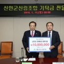신안군산림조합