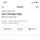 1983떡볶이치킨 이미지