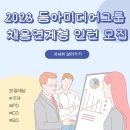 동아미디어플러스
