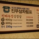 진짜무쇠삼겹 평택역점 이미지