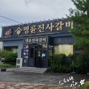 명륜진사갈비포항점 | [포항 이동 맛집] 고기 무한리필 찐 후기 "명륜진사갈비 이동점"