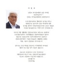 강원도협회 초대협회장 김영한. 이미지