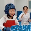 153태권도장 이미지